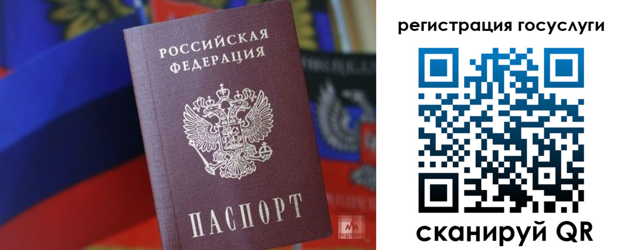 прописка от собственника в Евпатории