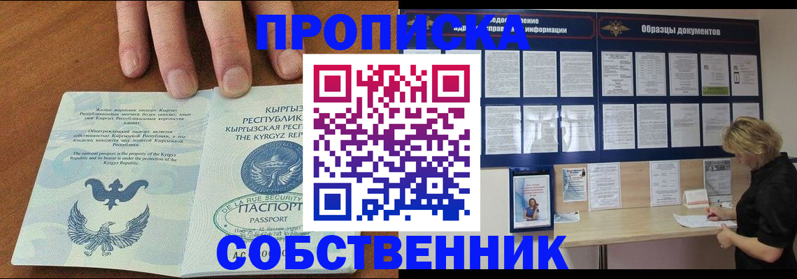 миграционный учет в Евпатории