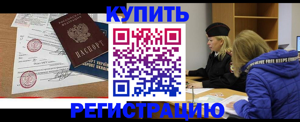 прописка для военкомата в Евпатории