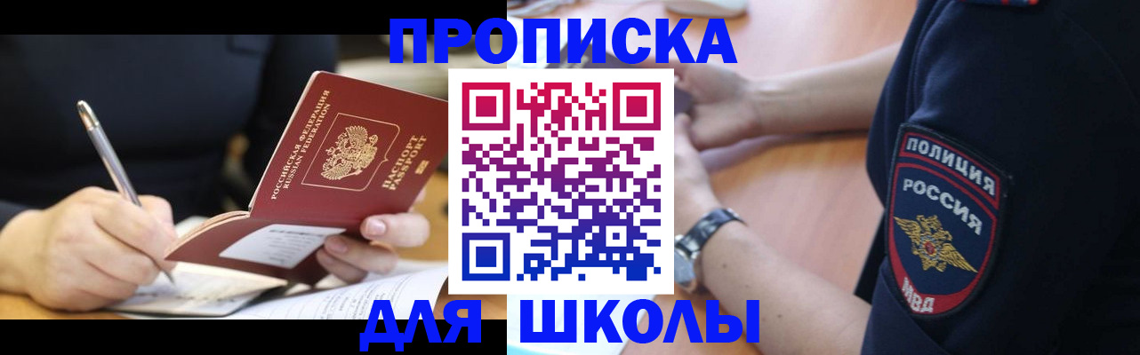 временная регистрация гарантия в Евпатории